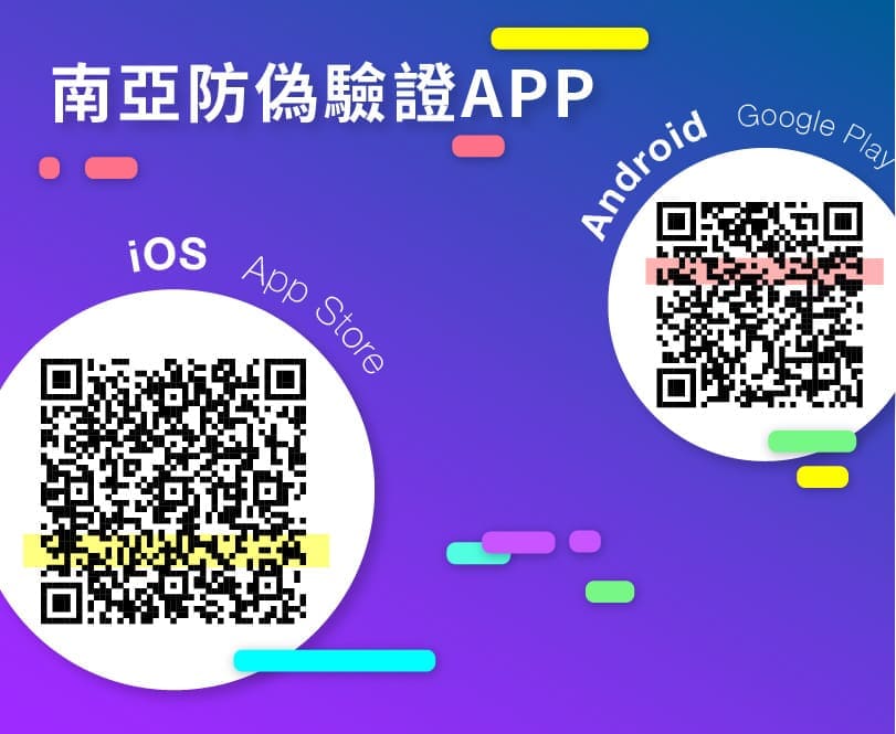 With anti-counterfeit verification service offered by one of the largest suppliers and the most productive manufacturers in the plastic pipes industry (PVC pipes market) known as Nan Ya Plastics Corporation (Nan Ya Plastics Corp. or Nan Ya), the revolutionary application is now feasible to be downloaded from App Store (IOS system) and Google Play (Android system) so that consumers can get complete information about each plastic pipe (PVC pipe) through scanning barcodes printed on it with their smartphones. With anti-counterfeit verification service provided by one of the largest suppliers and the most productive manufacturers in the plastic pipes industry (PVC pipes market) called Nan Ya Plastics Corporation (Nan Ya Plastics Corp. or Nan Ya), the new application is now available to App Store from IOS system and Google Play from Android system so that customers can scan barcodes on plastic pipe (PVC pipes) by using their smartphones.
