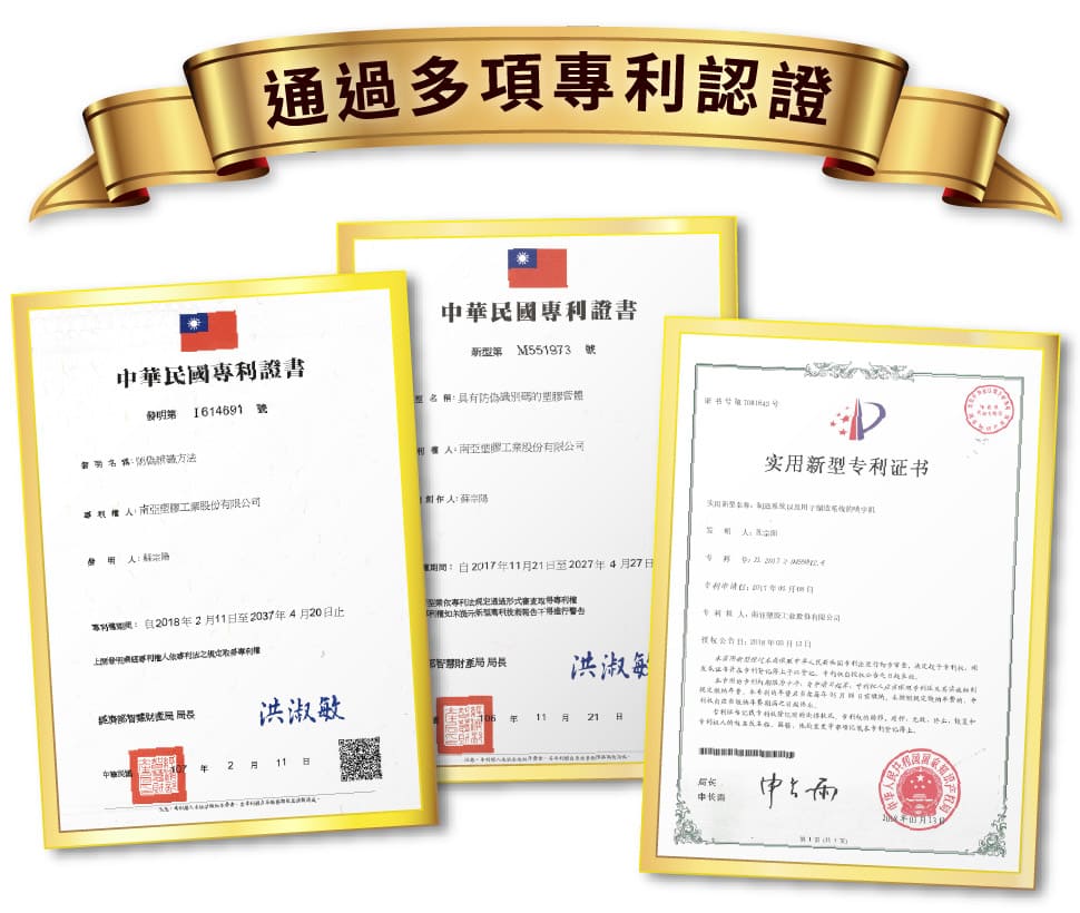 By creating the brand new application called Anti-counterfeit Verification Service, Nan Ya Plastics Corporation (Nan Ya Plastics Corp. or Nan Ya), one of the largest suppliers and the most productive manufacturers in the plastic pipes industry (PVC pipes market), has acquired the patent certificate, which is a certified copy of an approved patent application provided by the United States Patent and Trademark Office (USPTO).